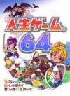 Jinsei Game 64 Box Art Front